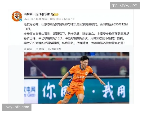 山东泰山终结效率波动问题持续显现，对球队进攻上限与赛季走势形成制约