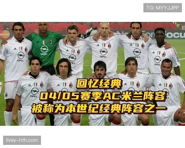 AC米兰阵容更新后稳定性持续波动，当前阶段对赛季表现造成一定影响